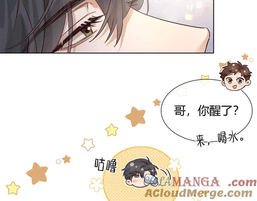 第56话 更进一步的关系 第85页