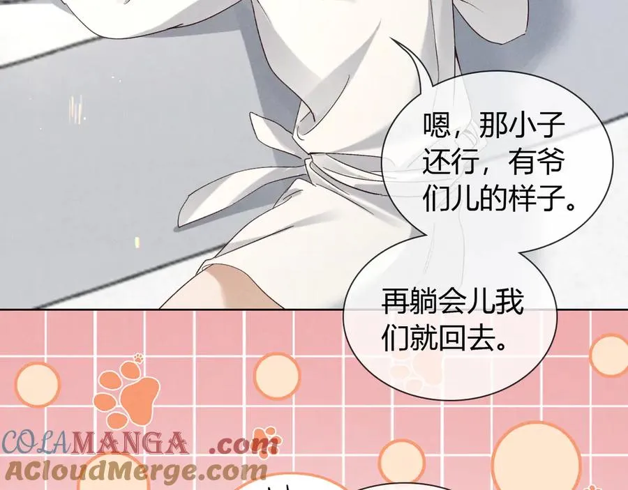 第56话 更进一步的关系 第89页