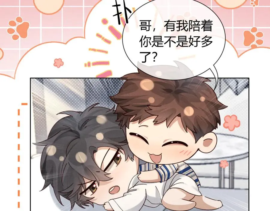 第56话 更进一步的关系 第90页