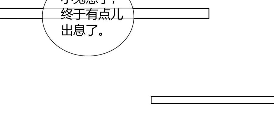 第56话 更进一步的关系 第92页