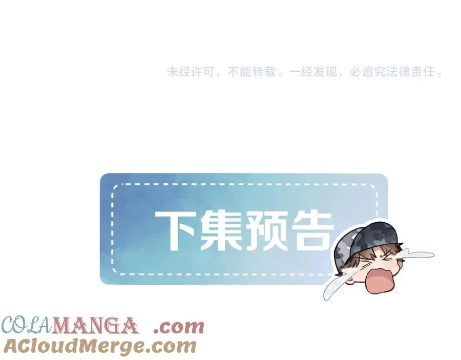 第56话 更进一步的关系 第93页