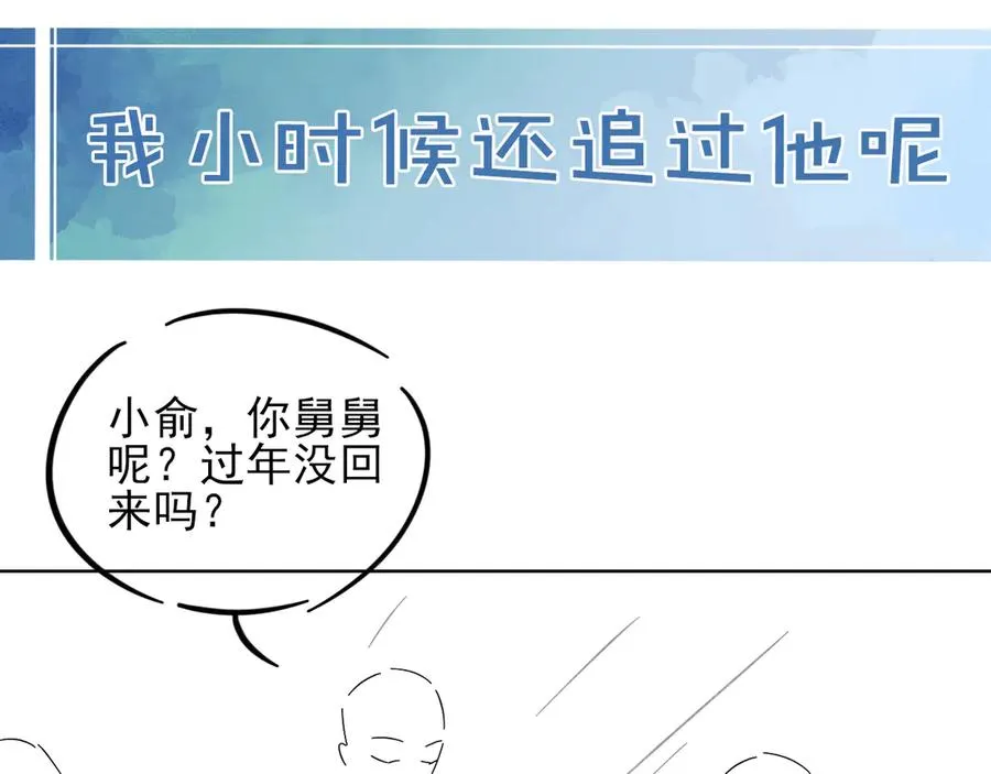 第56话 更进一步的关系 第94页
