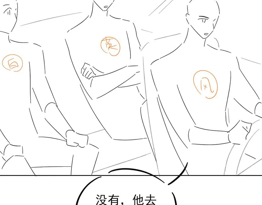第56话 更进一步的关系 第95页