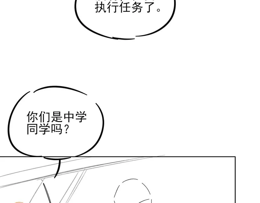 第56话 更进一步的关系 第96页