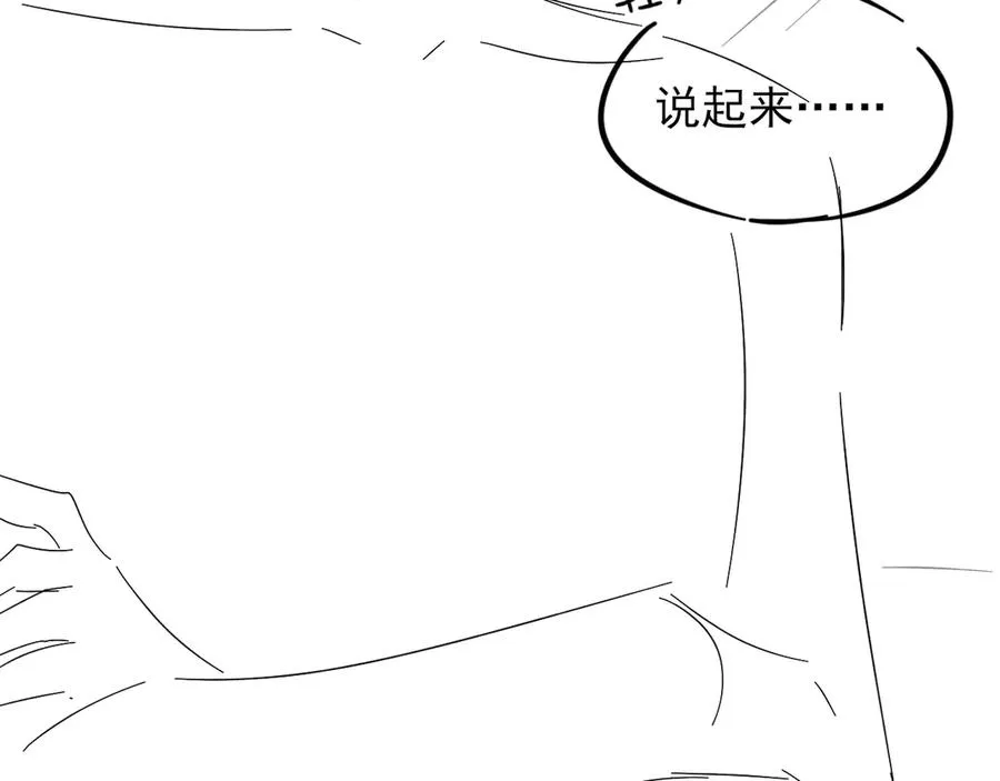 第56话 更进一步的关系 第99页