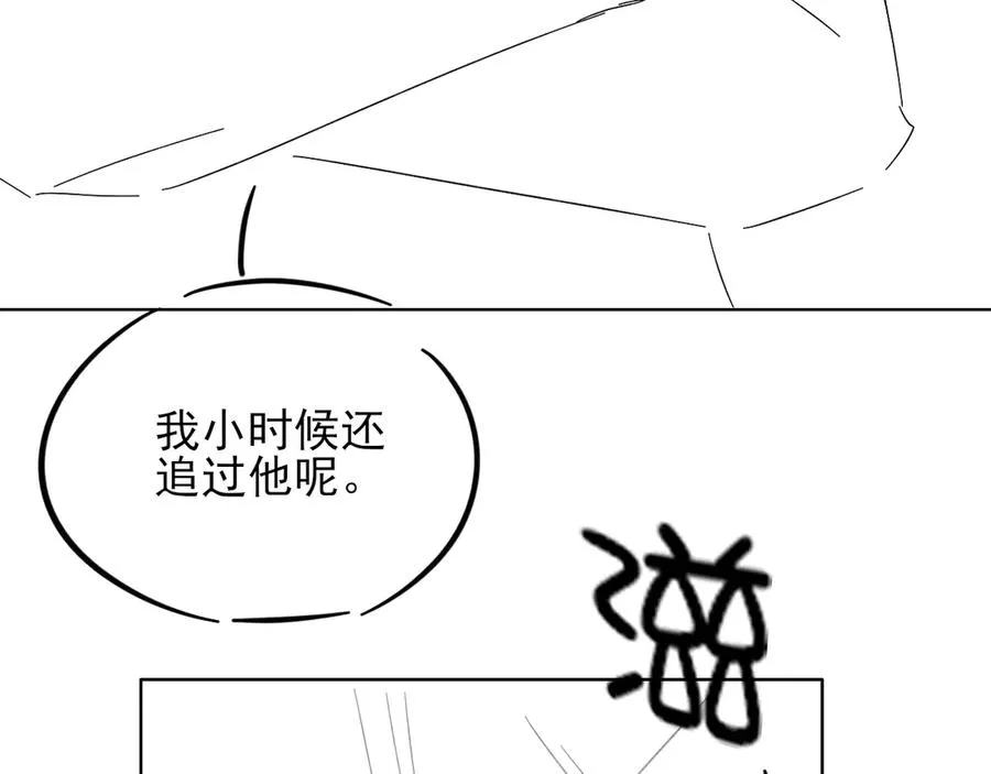 第56话 更进一步的关系 第100页