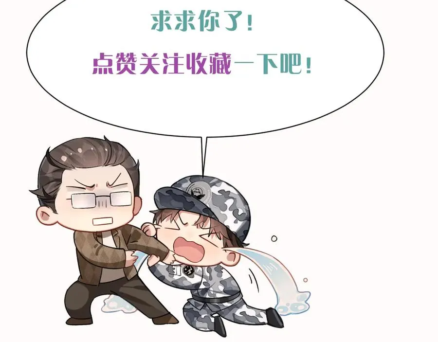 第56话 更进一步的关系 第104页