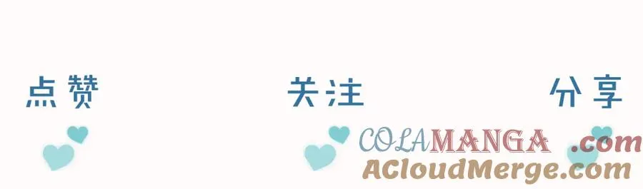 第56话 更进一步的关系 第105页