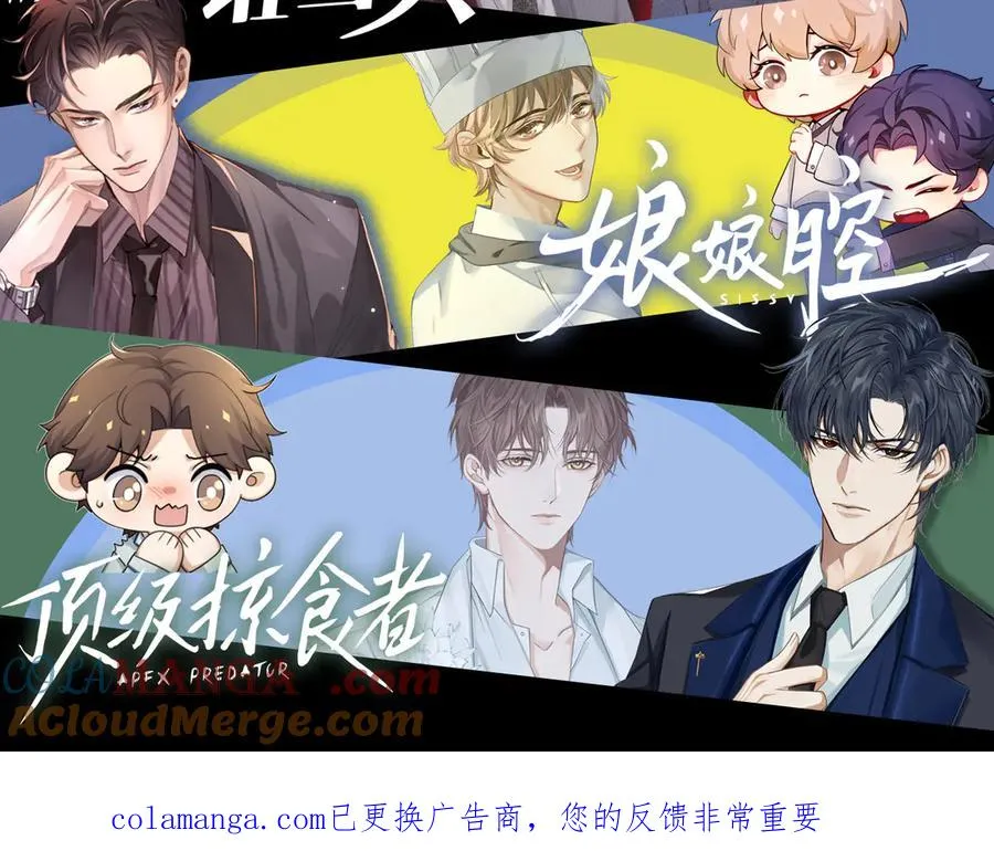第56话 更进一步的关系 第109页