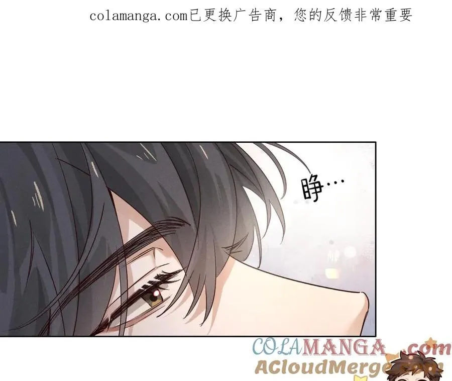 第57话 小时候的事 第1页