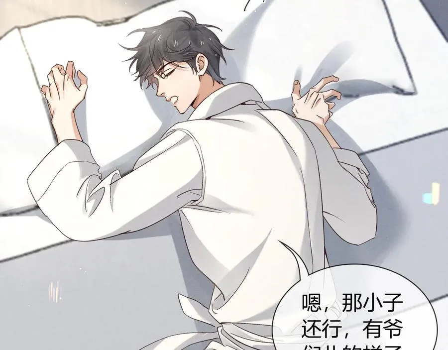 第57话 小时候的事 第5页