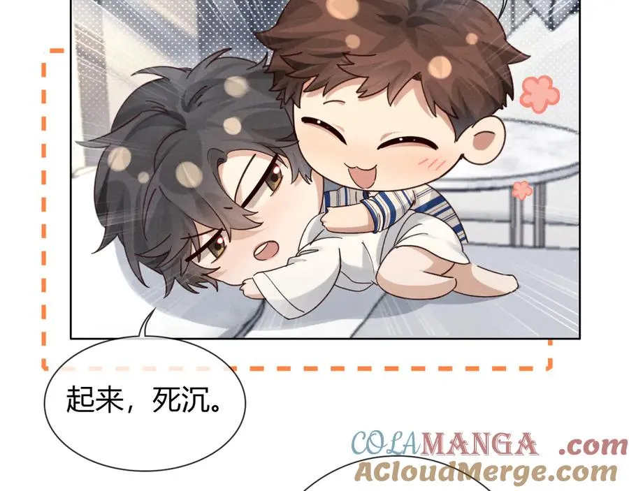 第57话 小时候的事 第7页