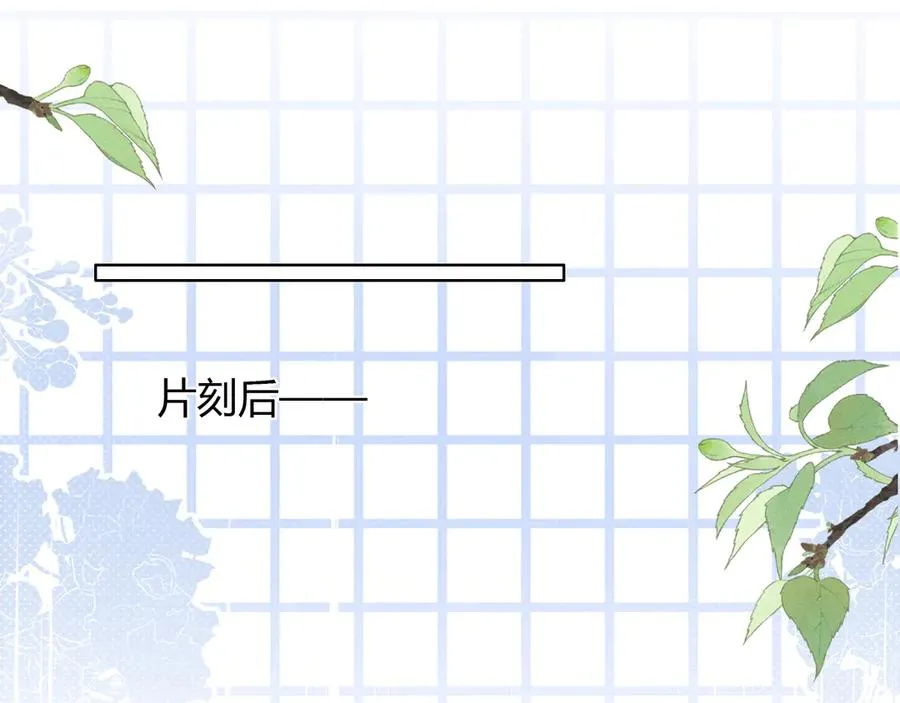 第57话 小时候的事 第14页