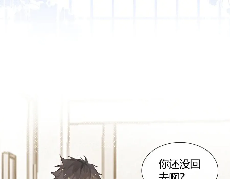 第57话 小时候的事 第15页