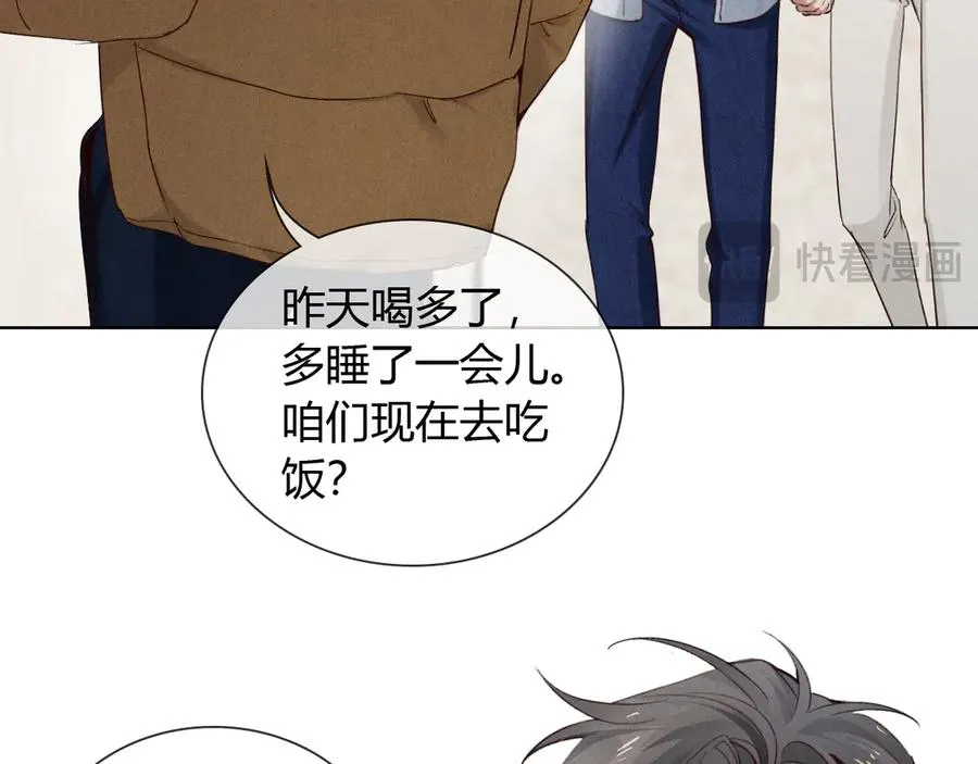 第57话 小时候的事 第17页