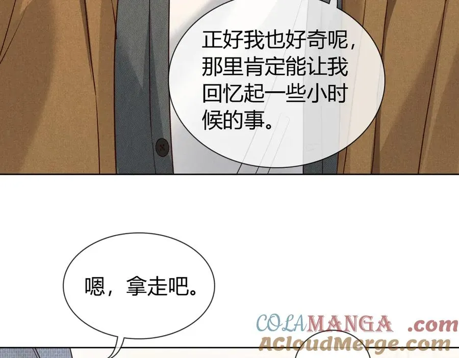 第57话 小时候的事 第22页