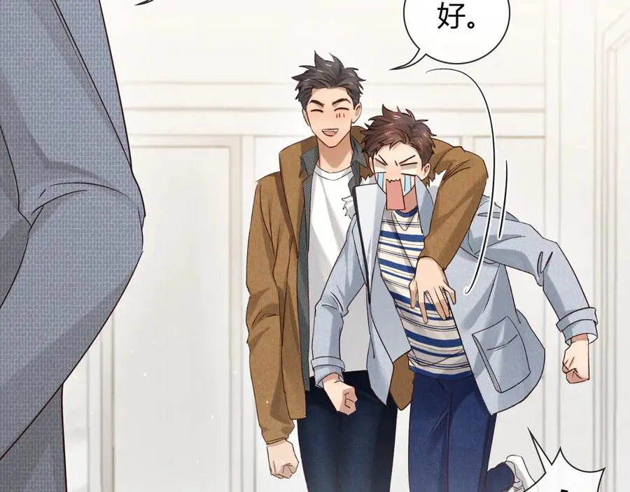 第57话 小时候的事 第23页