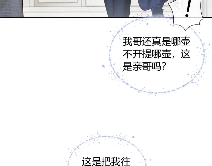 第57话 小时候的事 第24页