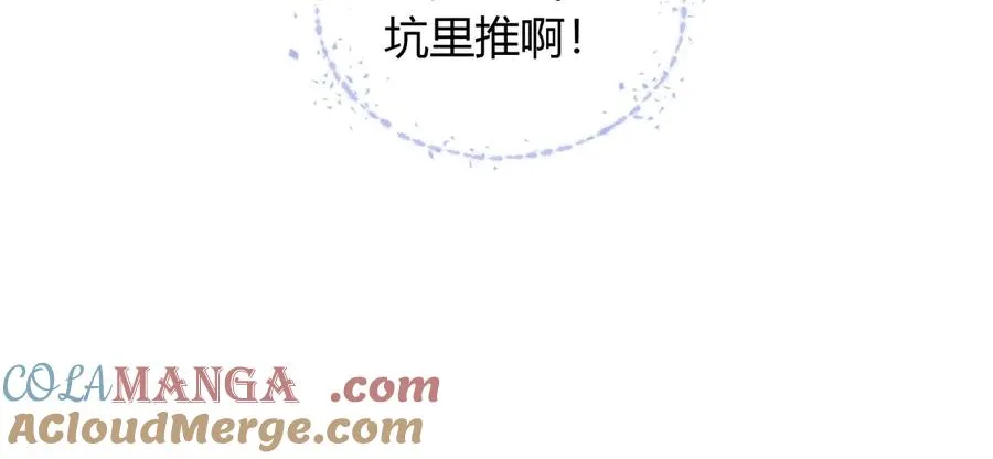 第57话 小时候的事 第25页
