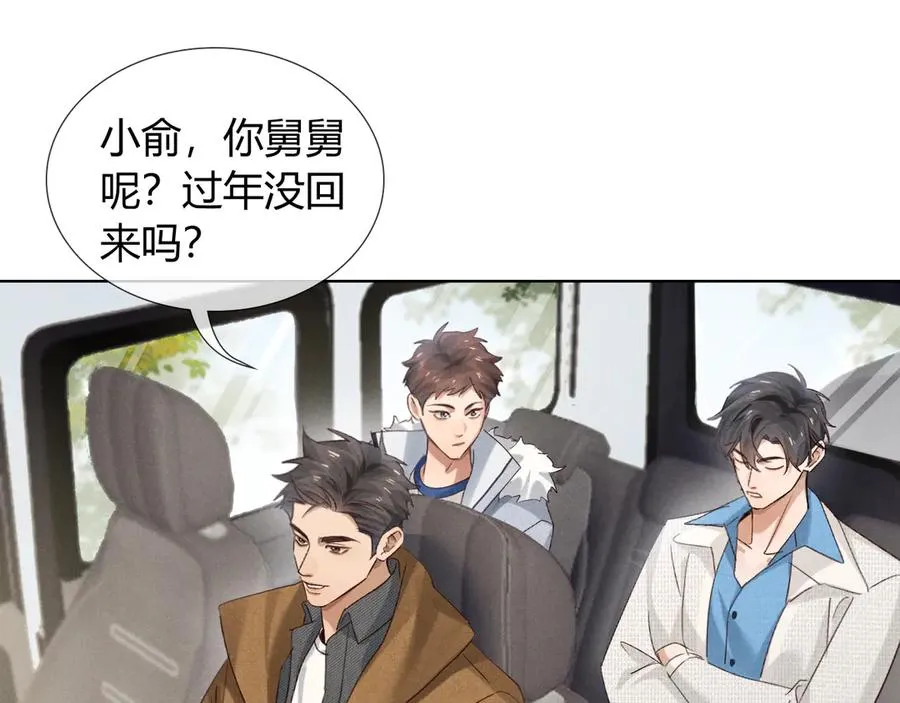 第57话 小时候的事 第26页