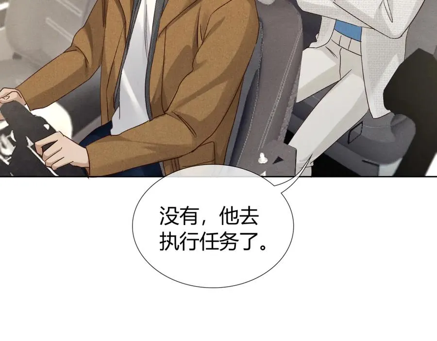 第57话 小时候的事 第27页
