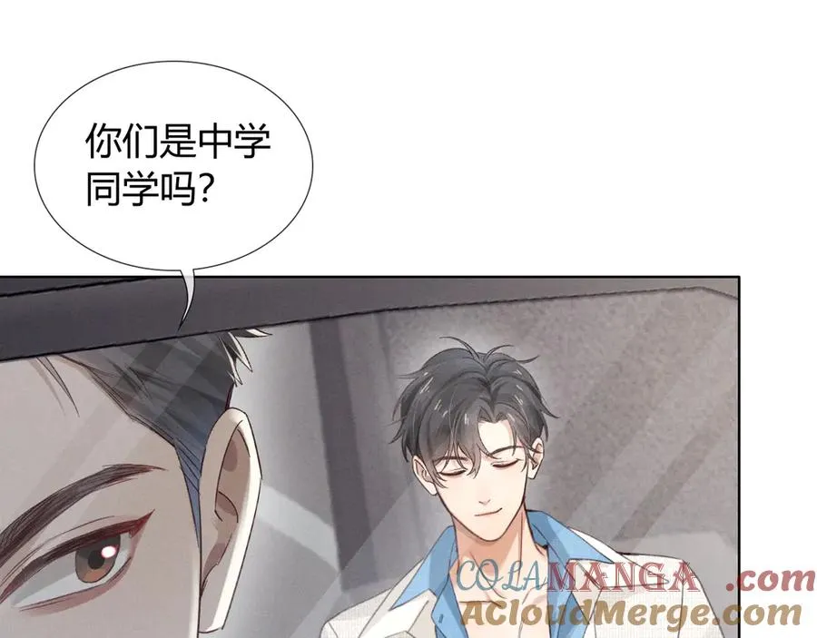 第57话 小时候的事 第28页