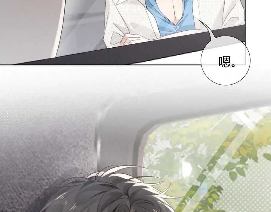 第57话 小时候的事 第29页
