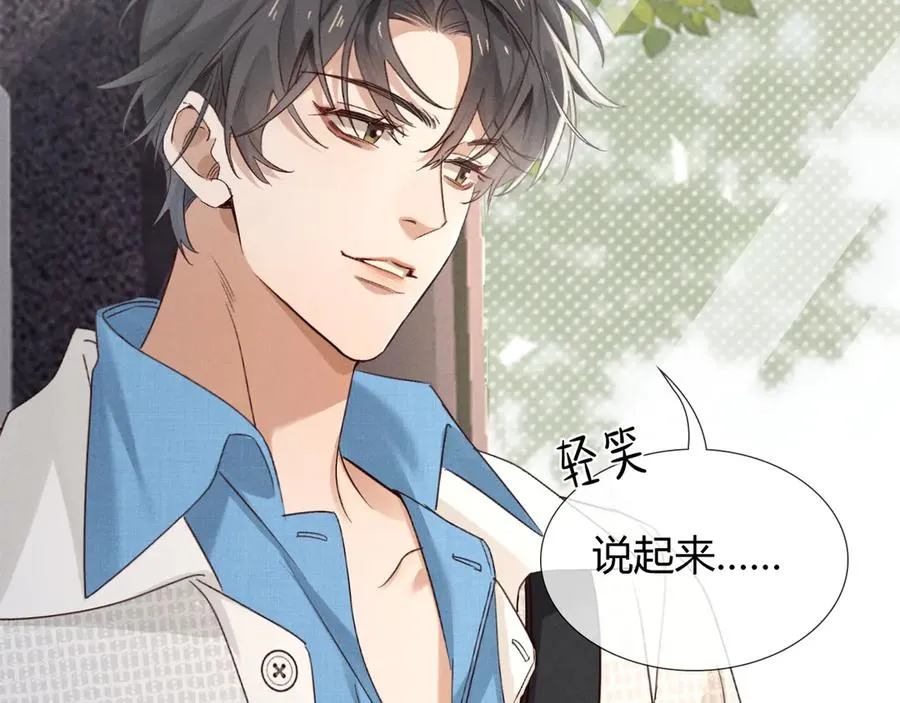 第57话 小时候的事 第30页