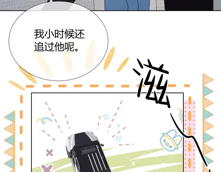 第57话 小时候的事 第32页