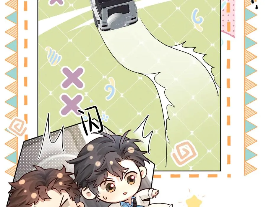 第57话 小时候的事 第33页
