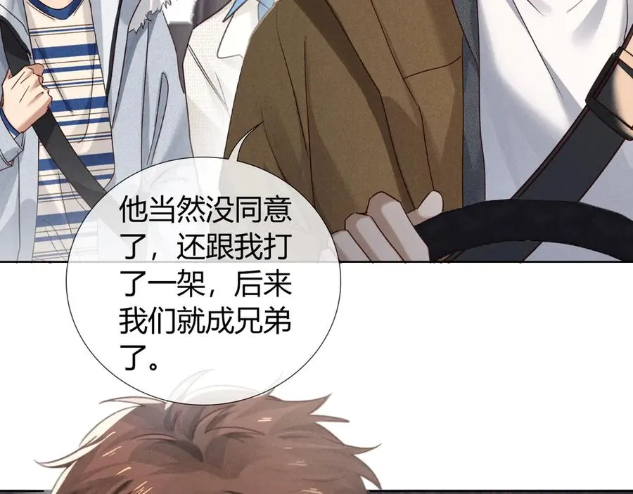 第57话 小时候的事 第35页