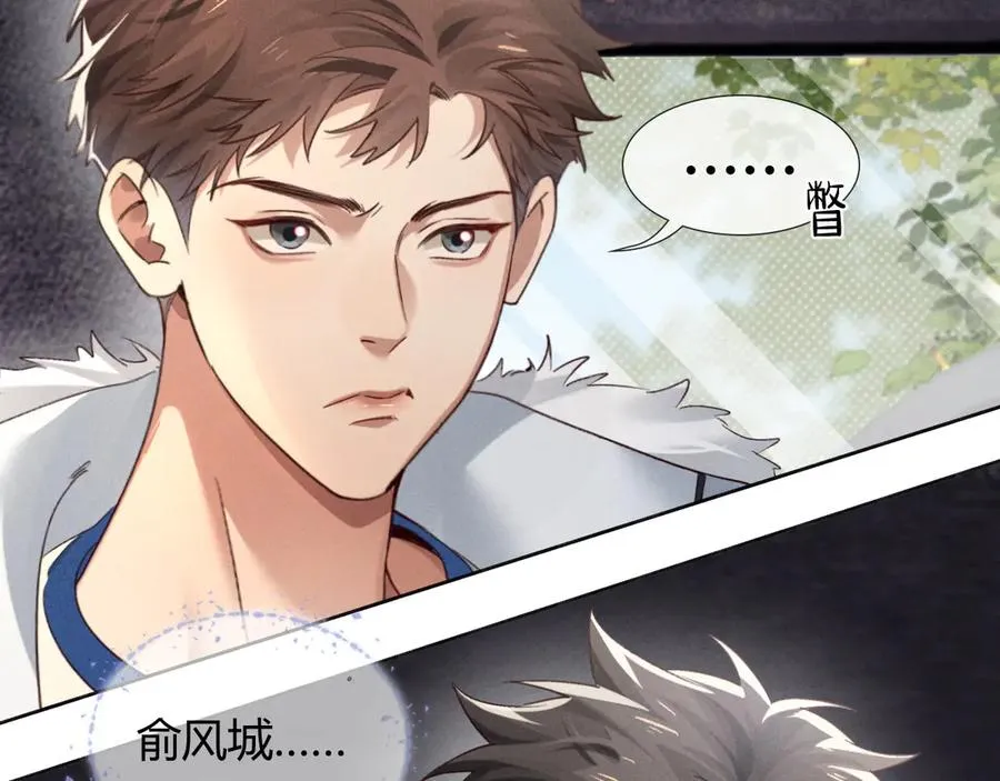 第57话 小时候的事 第36页
