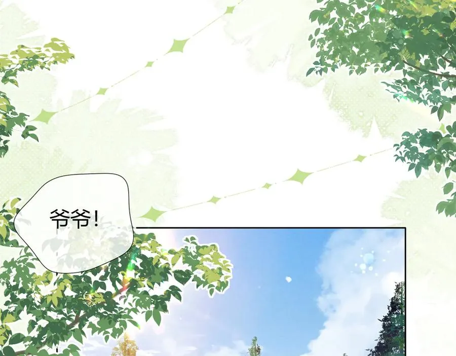 第57话 小时候的事 第41页
