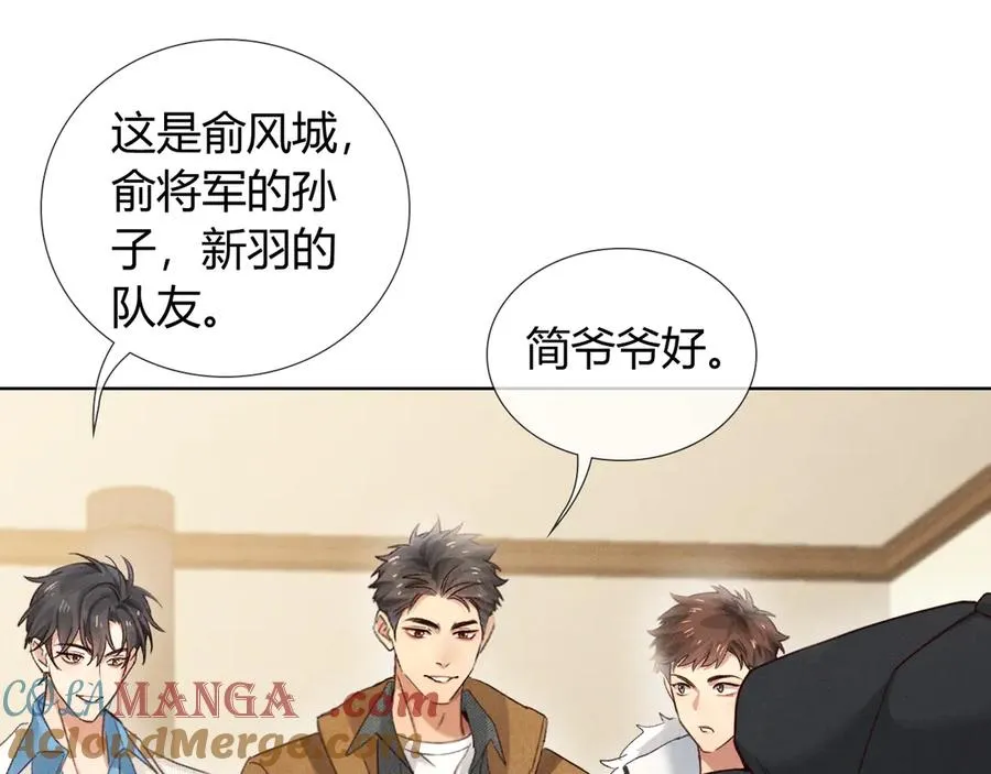 第57话 小时候的事 第46页