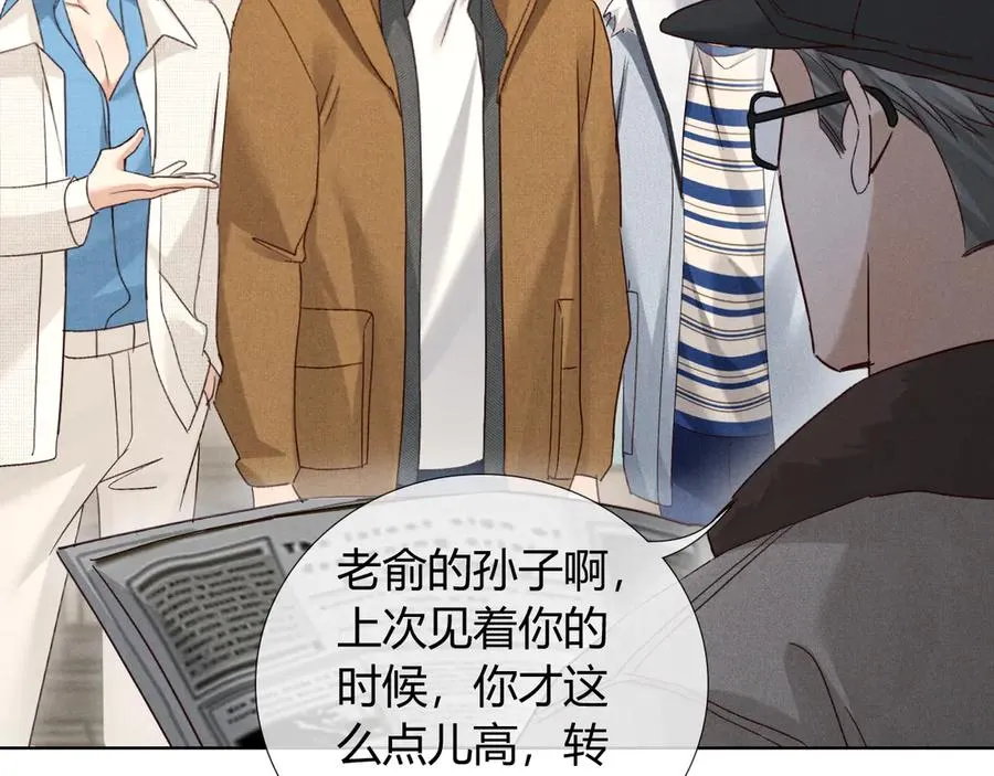第57话 小时候的事 第47页