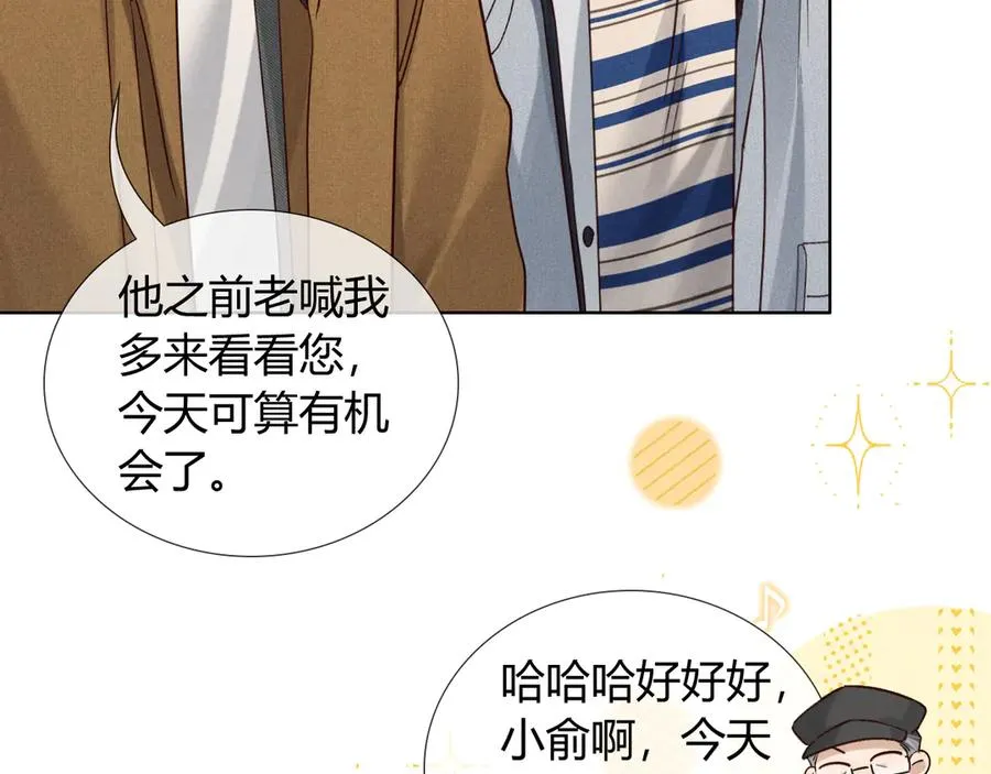 第57话 小时候的事 第50页