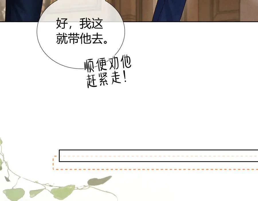 第57话 小时候的事 第53页