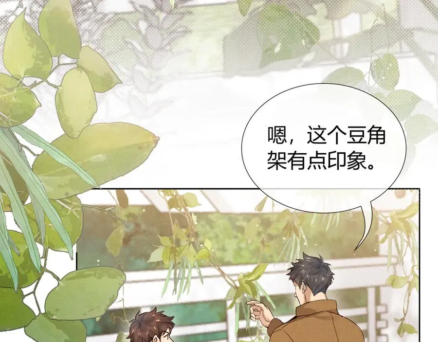 第57话 小时候的事 第56页