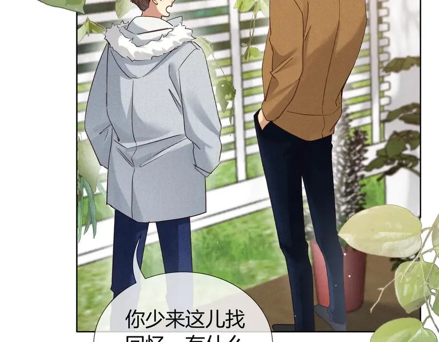 第57话 小时候的事 第57页