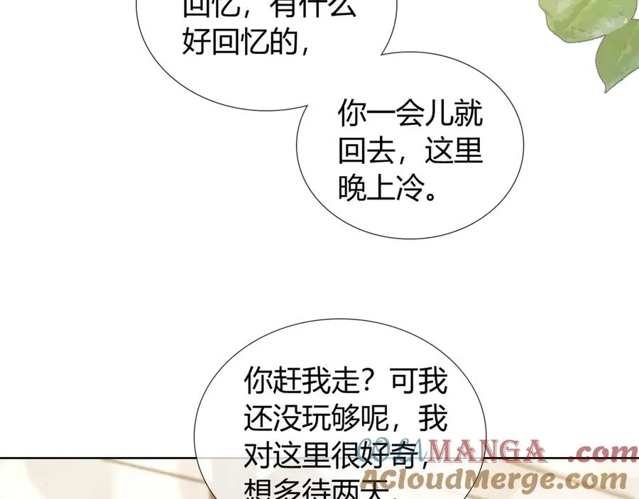 第57话 小时候的事 第58页