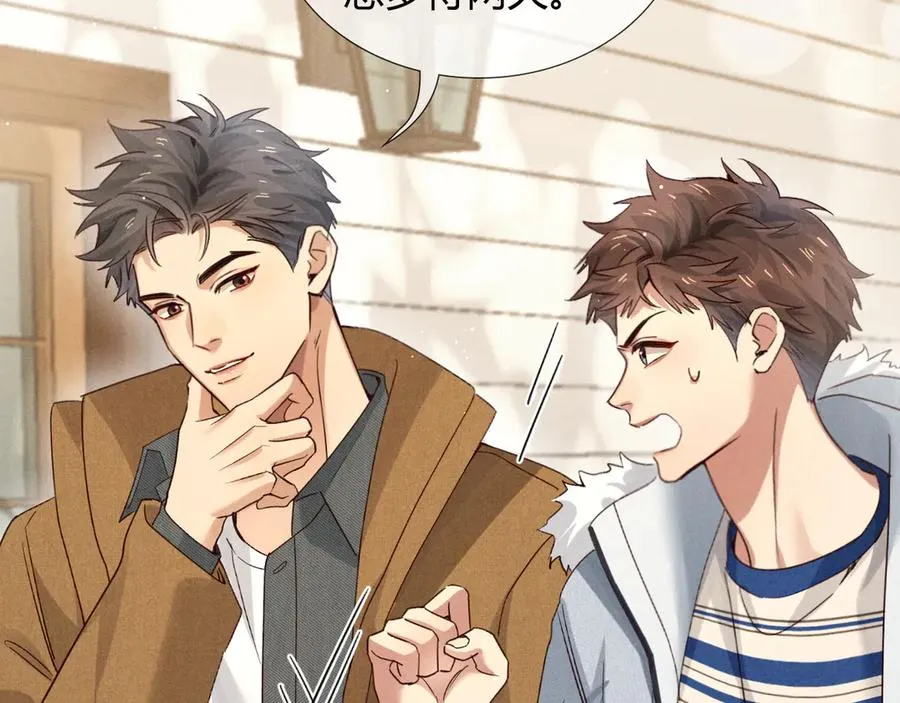 第57话 小时候的事 第59页