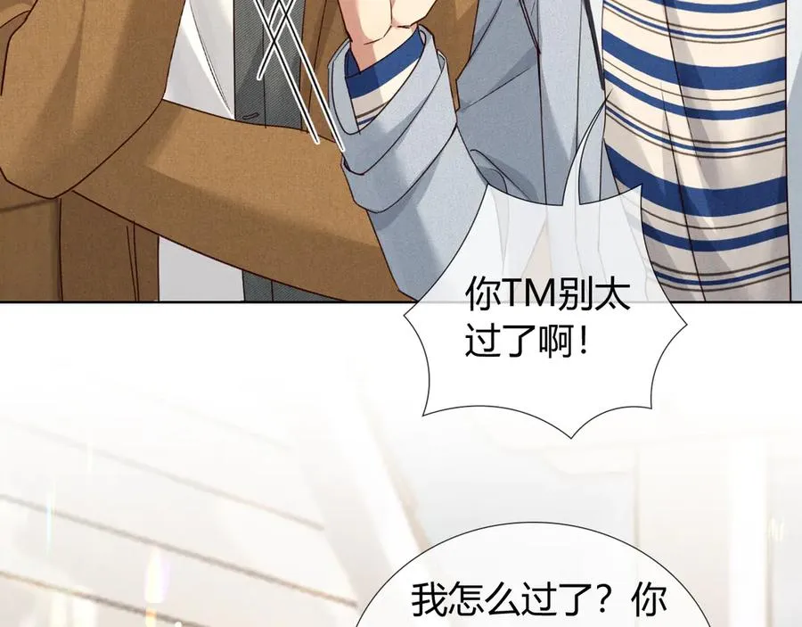 第57话 小时候的事 第60页