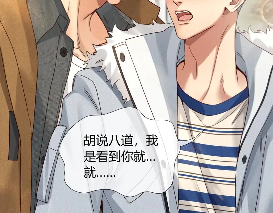 第57话 小时候的事 第62页