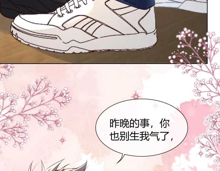 第57话 小时候的事 第69页