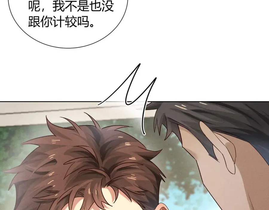 第57话 小时候的事 第72页