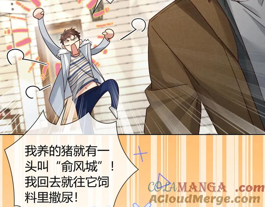 第57话 小时候的事 第76页