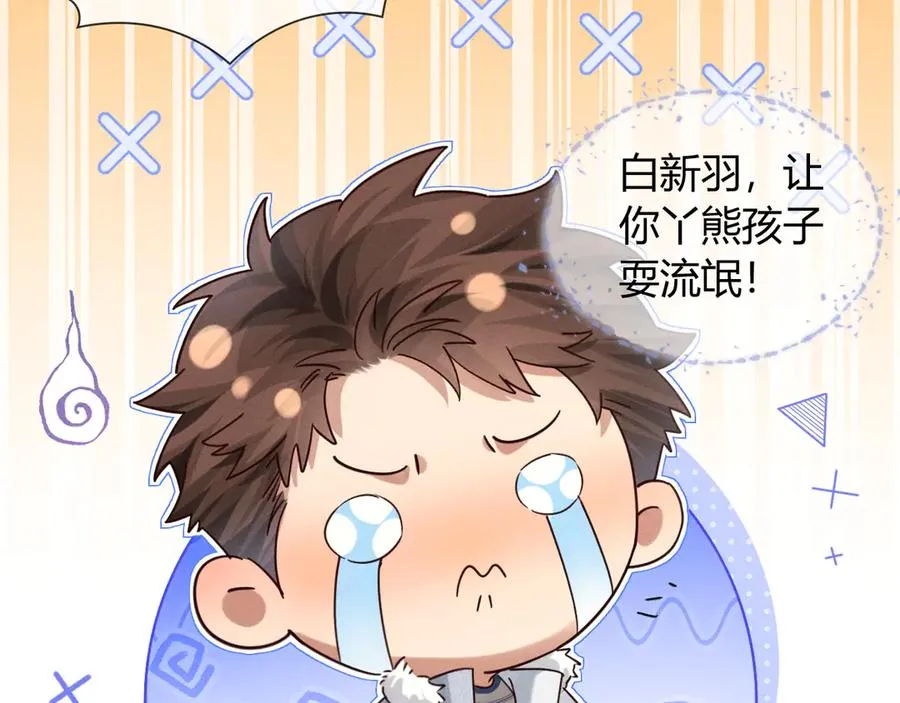 第57话 小时候的事 第77页