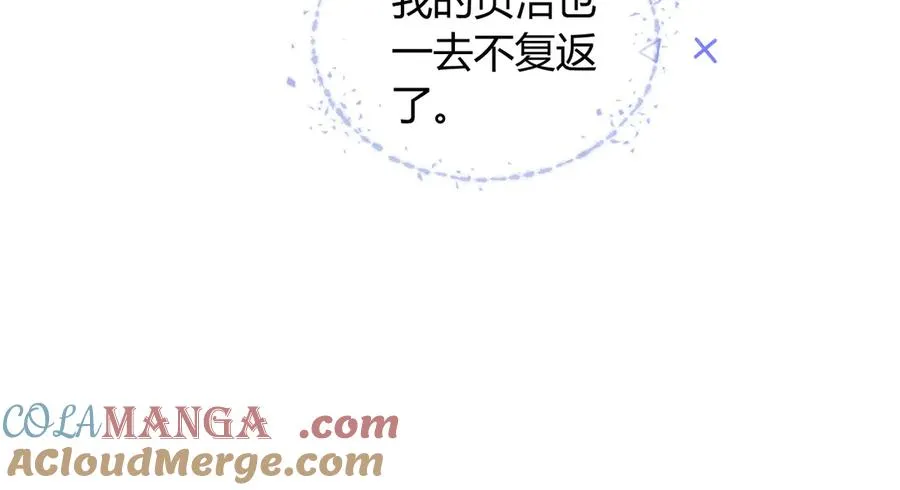 第57话 小时候的事 第79页
