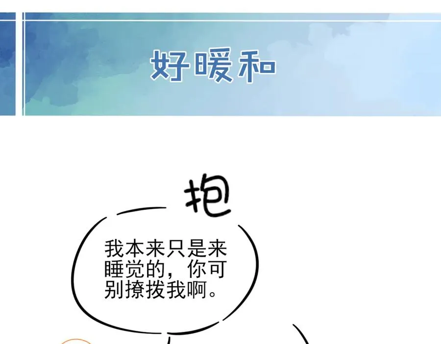 第57话 小时候的事 第81页