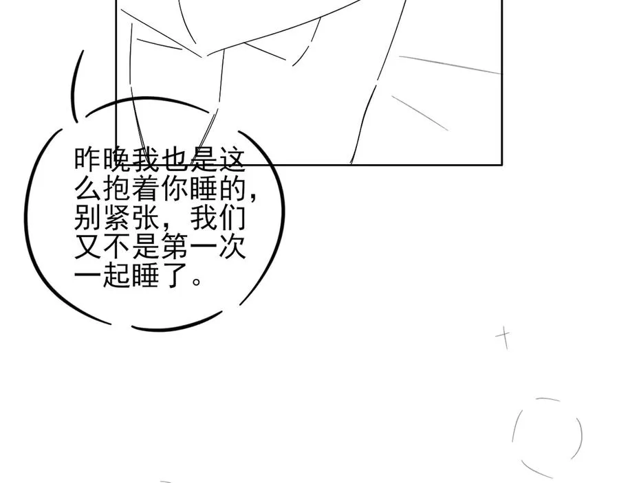 第57话 小时候的事 第83页